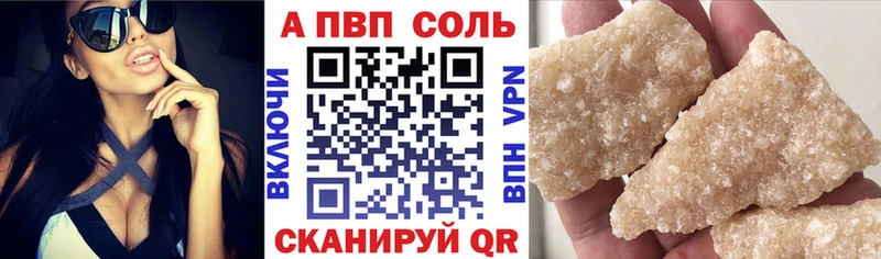 A-PVP кристаллы Курчалой