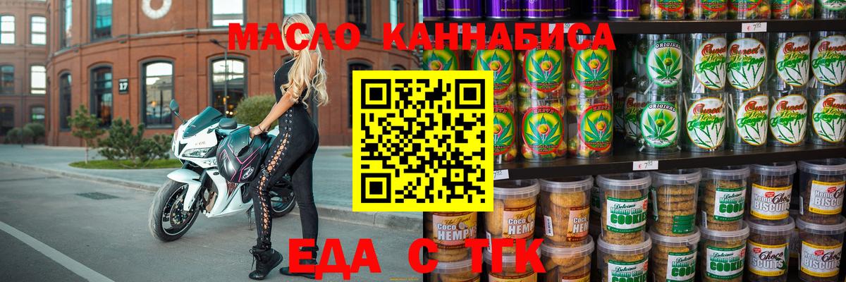 Курчалой  Печенье с ТГК конопля  Вход с VPN 