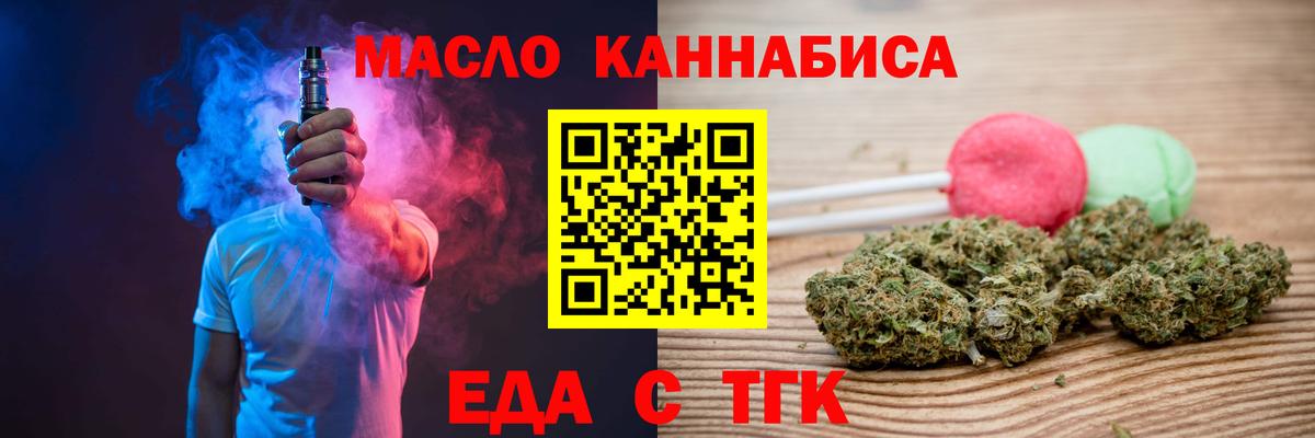 Печенье с ТГК конопля Курчалой