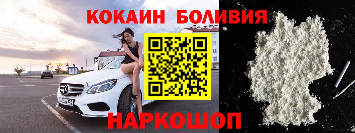Курчалой  КОКАИН Перу  Cocaine Columbia  Cocaine  купить закладку  Вход с VPN 