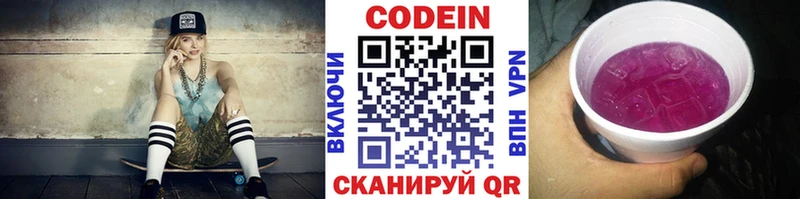 Codein напиток Lean (лин)  наркошоп  Курчалой 
