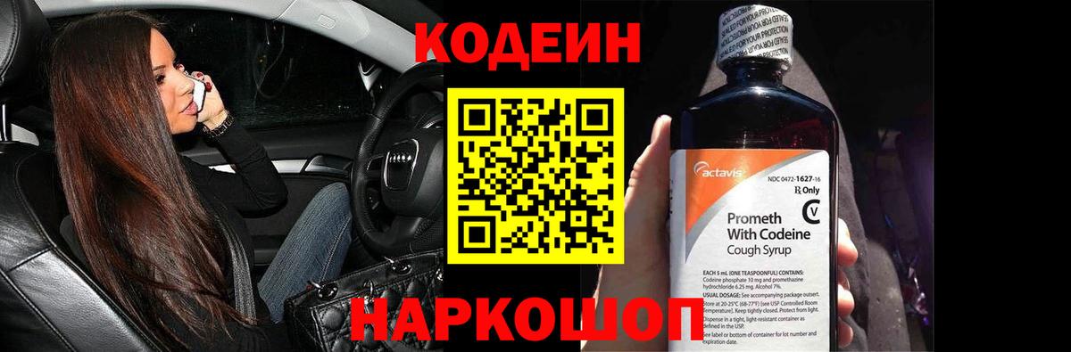 Codein Purple Drank Курчалой