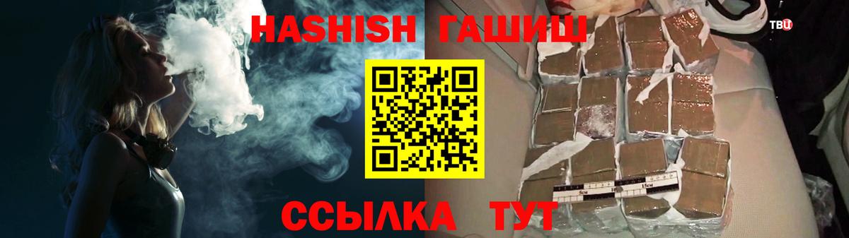 Гашиш  ГАШ гашик  Вход с VPN  ГАШ гарик  Курчалой 