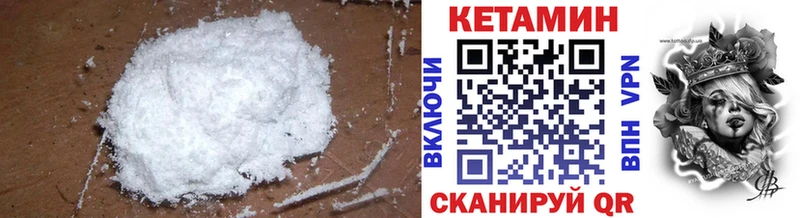 Кетамин ketamine  Курчалой 