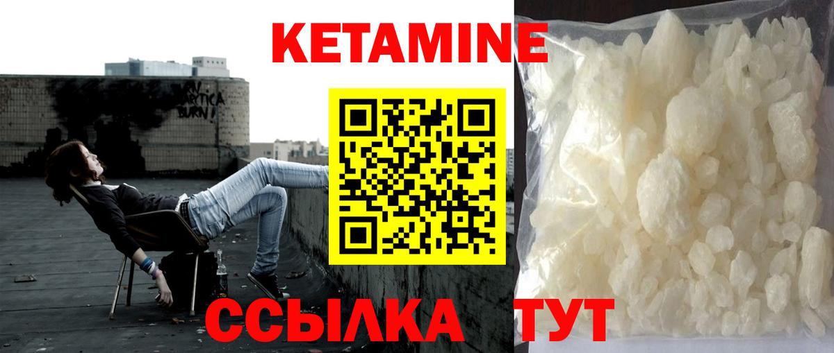 Курчалой  Кетамин ketamine  Вход с VPN 