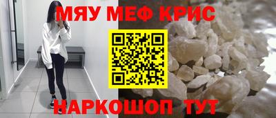 MESCALINE Волгодонск