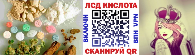 Лсд 25 экстази кислота  Курчалой 