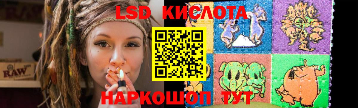 LSD-25 экстази кислота  LSD-25 экстази кислота  Вход с VPN  Курчалой 