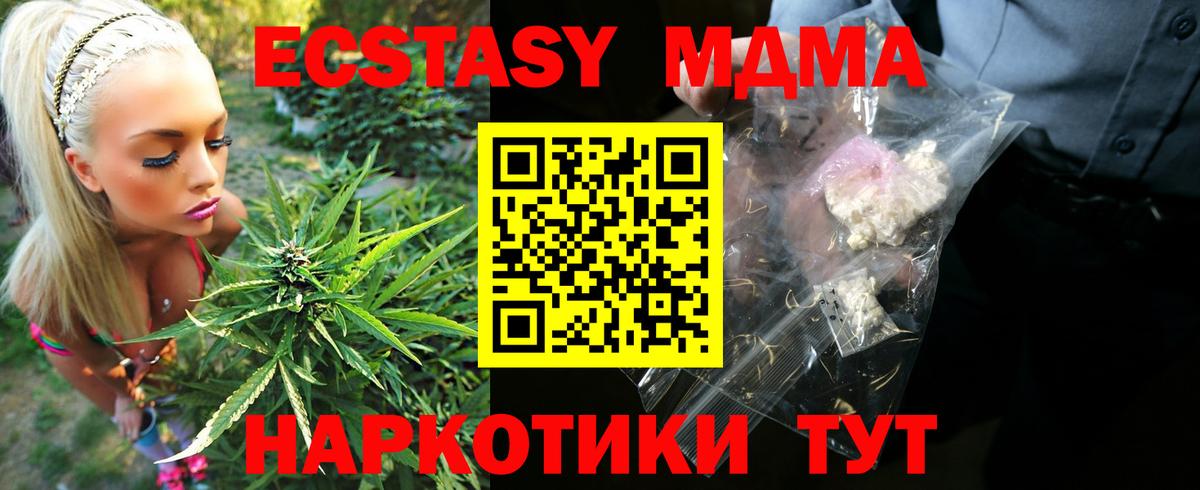 МДМА VHQ  Вход с VPN  МДМА  Курчалой  MDMA молли 