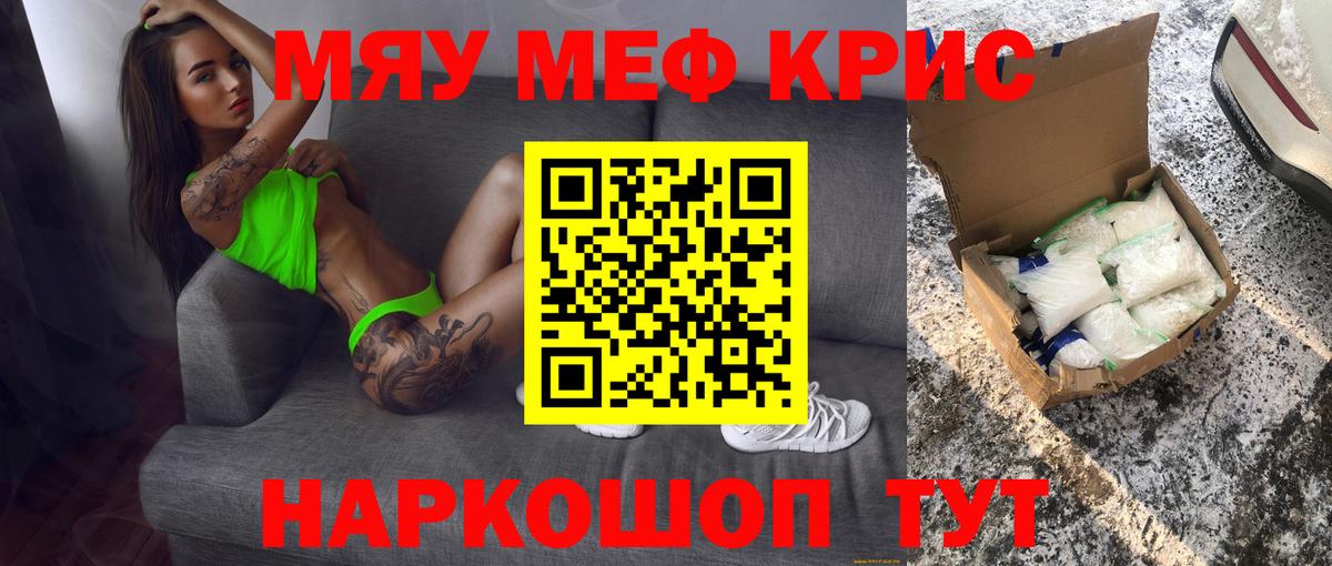 наркошоп  Мефедрон VHQ  Меф  Вход с VPN  Мефедрон  Курчалой 