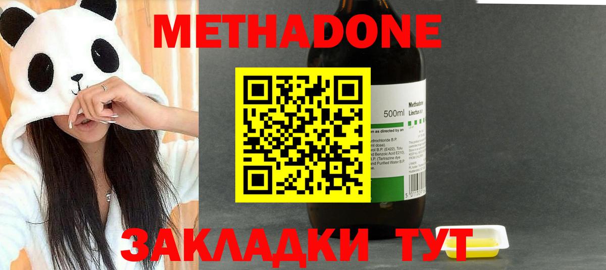 Метадон кристалл  Метадон methadone  Вход с VPN  Курчалой 