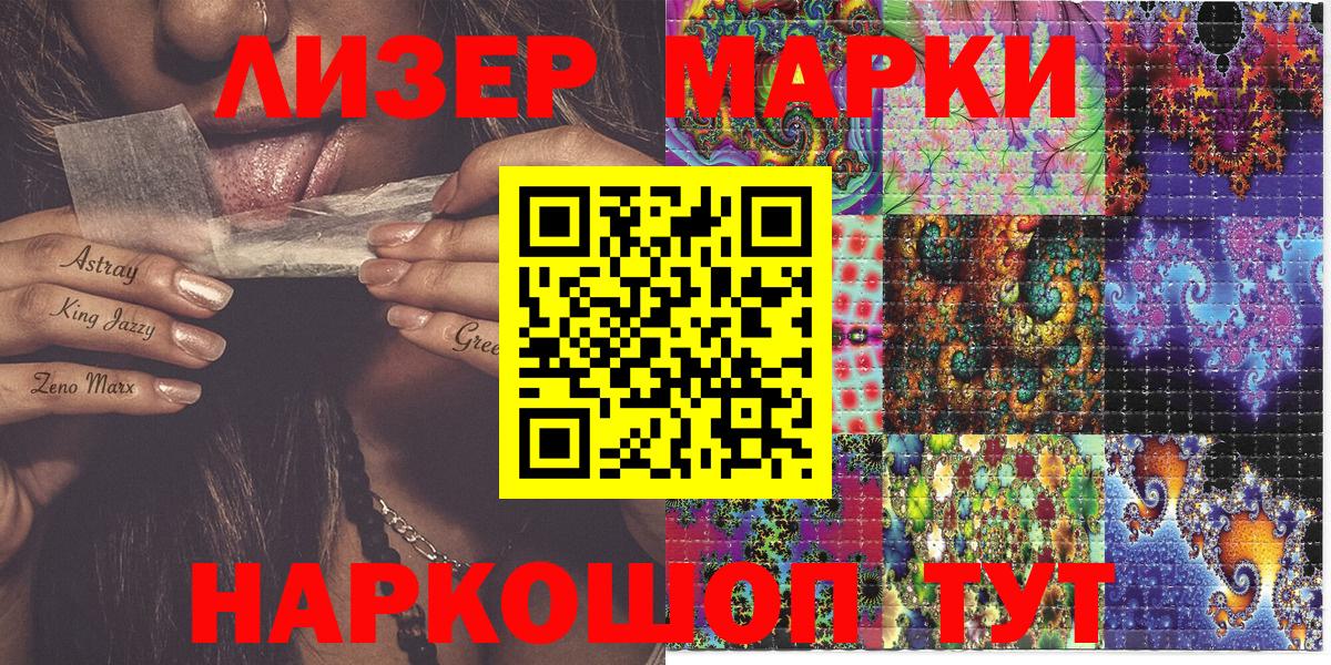 Марки NBOMe 1,8мг  Вход с VPN  Курчалой 