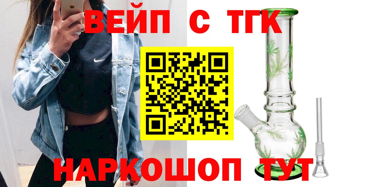 Курчалой  ТГК концентрат  Вход с VPN  ТГК THC oil 