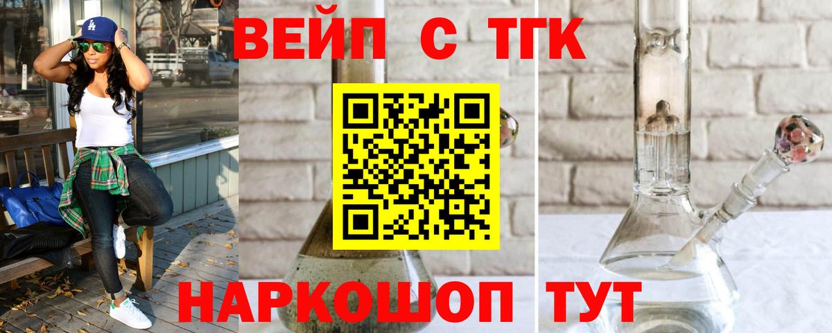 ТГК Wax Курчалой